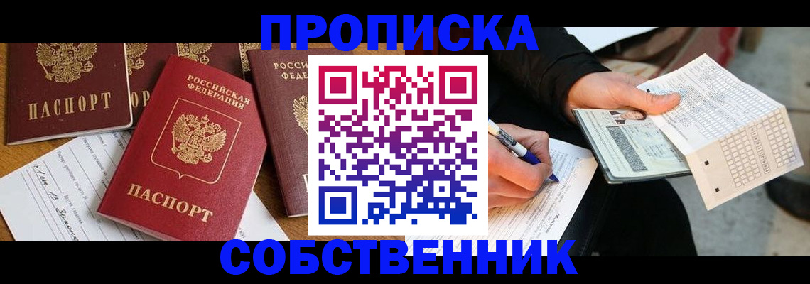 прописка 2025 в Сясьстрое