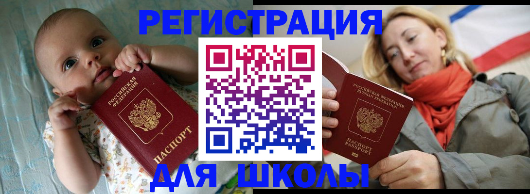 временная регистрация недорого в Сясьстрое
