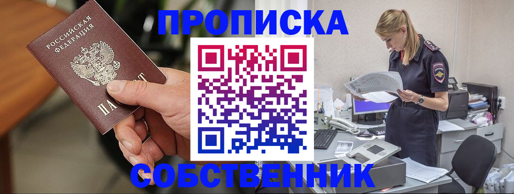 временная регистрация для всех в Сясьстрое