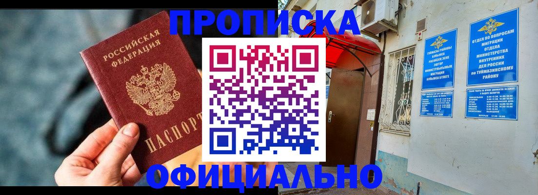 прописка 2025 в Сясьстрое