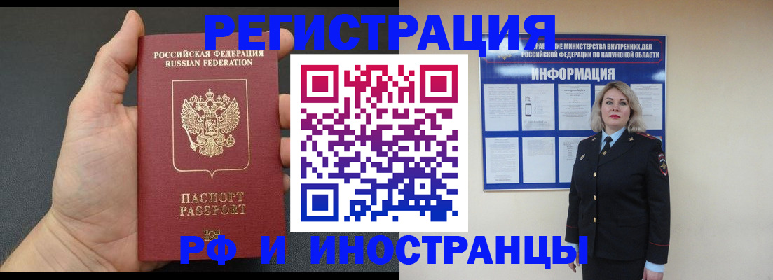 прописка штамп в Сясьстрое
