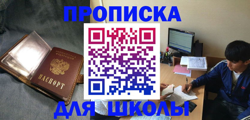 купить прописку в Сясьстрое