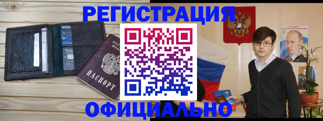 прописка в квартире в Сясьстрое
