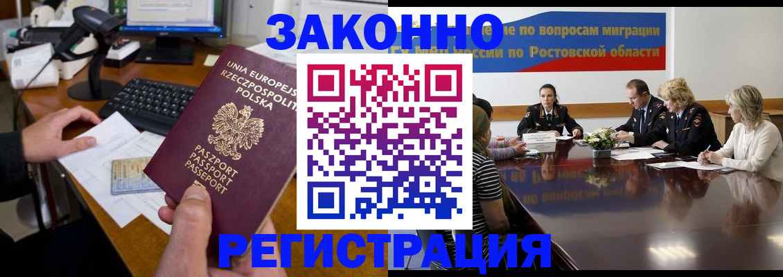 прописка для работы в Сясьстрое